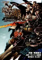 モンスターハンター EPISODE〜