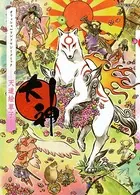 大神 オフィシャルアンソロジーコミック ――天道絵草子