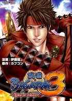 戦国BASARA3