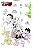 おうちへ帰ろう（単話）
