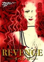 REVENGE-リベンジ-（単話）