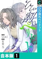 ひび割れペリドット