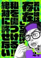 メゾン・ド・ギンコ（2）