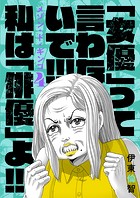 メゾン・ド・ギンコ（4）