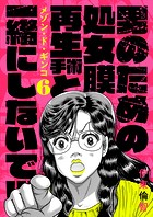 メゾン・ド・ギンコ（6）