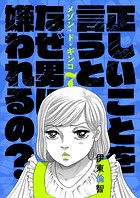 メゾン・ド・ギンコ（7）