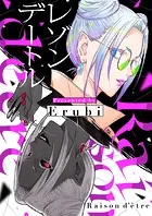 Raison d’etre（単話）