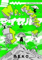 Me，Myself and I（6）