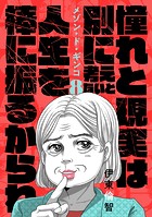 メゾン・ド・ギンコ（8）