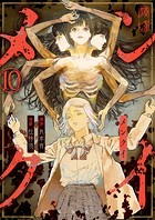 メンクイ（10）