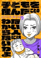 メゾン・ド・ギンコ（9）