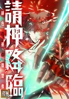 請神降臨〜緋色の夜の復讐者【タテヨミ】