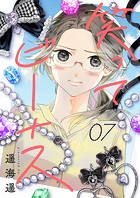 笑ってビーナス（7）