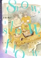 snow，slow，flow（単話）