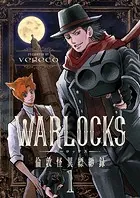 WARLOCKS〜倫敦怪異縹緲録（単話）