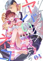 りょうたろさんちのヤバいネコ（4）