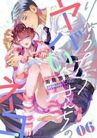 りょうたろさんちのヤバいネコ（6）