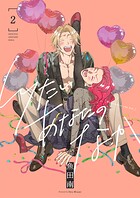 しりたいあなたのなか【電子単行本】