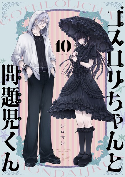 ゴスロリちゃんと問題児くん（単話）