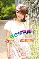 大好きな笑顔♪