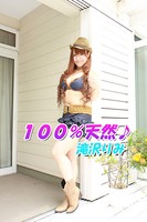100％天然♪
