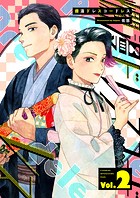 爛漫ドレスコードレス 【描き下ろし漫画付き】2