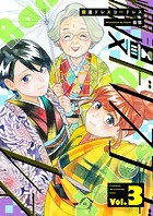 爛漫ドレスコードレス 【描き下ろし漫画付き】