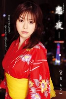 恋【ren/ya】夜-。 第十章 星島ちさ