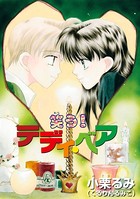 テディ・ベア