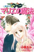 一番目の六