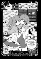 BLおとぎ話〜乙女のための空想物語〜4