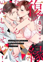 【ラブチーク】復縁なんていたしません！〜カラダの相性抜群な元カレと欲求不満な高正さんのリベンジH！？〜 act.3