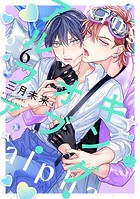 キング・オブ・アルファ（単話）