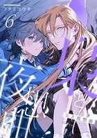 梟と夜想曲(単話)
