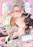 転生モブの恋愛ハードモード(単話)