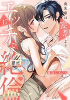 【ラブチーク】南先輩は妄想よりエッチで絶倫 act.17