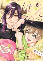 ごはんの時間ですっ!(単話)