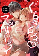 関西弁男友達とぐちゃとろマッサージ(単話)