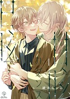 甘眩ディカダンス act.4