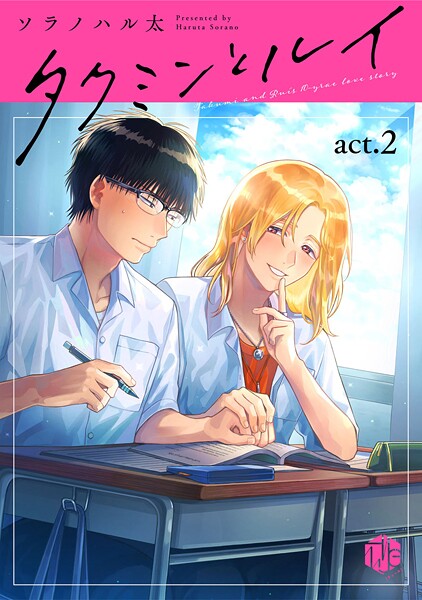 タクミンとルイ act.2