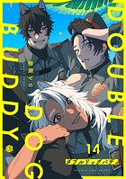 ダブルドッグバディ（単話）