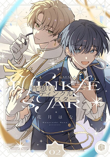 片想いティンクルスター 第2話