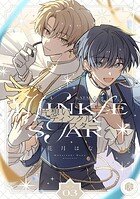 片想いティンクルスター 第3話