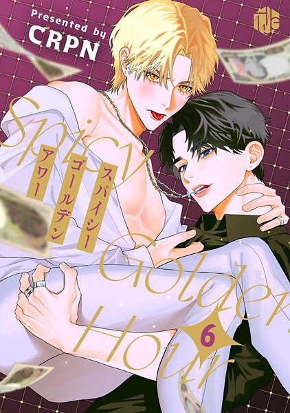 スパイシーゴールデンアワー（単話）