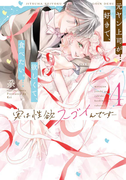 策士な皇族の夜伽指南 ―毒見下女ですが嫁入りします―【電子限定漫画