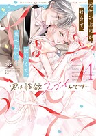 実は性欲スゴイんです…元ヤン上司が好きで、欲しくて、食べたい。【コミックス版】