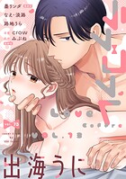 ラブコフレ vol.73