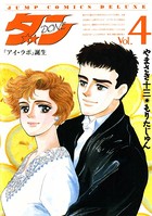 ダン