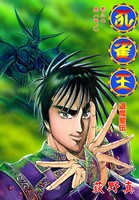 孔雀王 退魔聖伝 第7巻