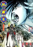孔雀王 退魔聖伝 第1巻 - 荻野真 - 青年マンガ - DMMブックス